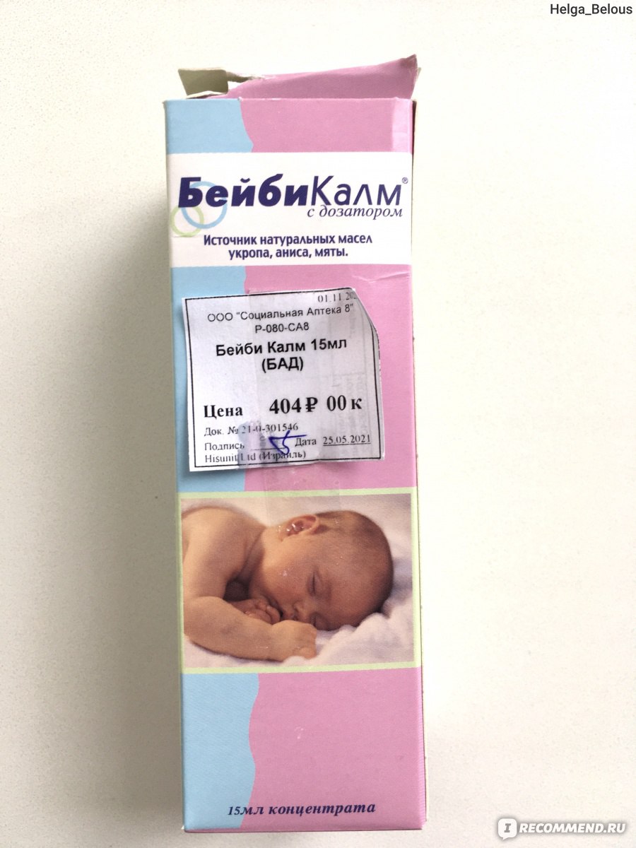 Что делать, чтобы малыш хорошо спал с рождения? - sauna-chelyabinsk.ru