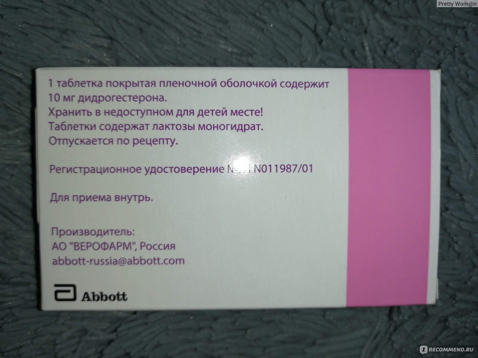 Гормональные препараты Solvay Pharma Дюфастон - «2 врача назначили Дюфастон.  Принимала, все безуспешно, да ещё и опозорилась 2 раза. » | отзывы