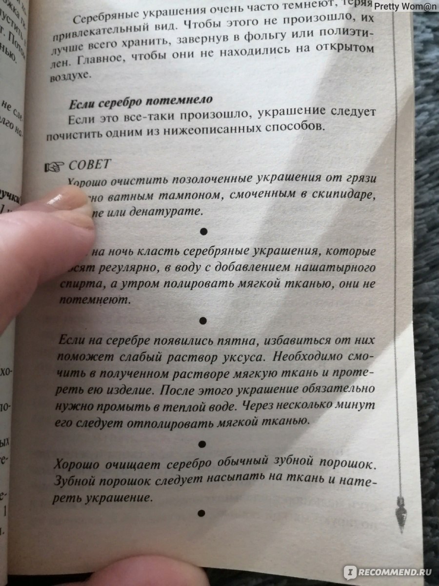 Зубной порошок Аванта особый - «Чем очистить серебряные украшения? Зубным  порошком! ФОТО ДО очищения и ПОСЛЕ + Применение зубного порошка для чистки  зубов» | отзывы