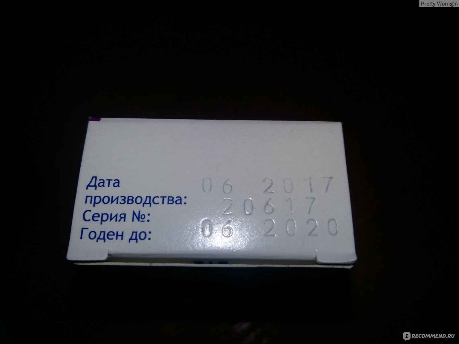 Противопротозойный препарат с антибактериальной активностью Polpharma  Трихопол метронидазол таблетки 250 мг - «И почему я его раньше не знала!  Лечит прыщи, справляется с женскими болезнями, выводит паразитов!» | отзывы