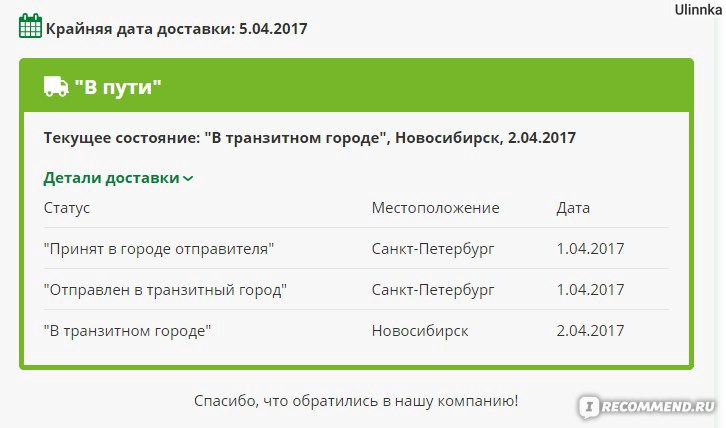 Сдэк пункты выдачи балашиха на карте. Транспортная компания СДЭК отслеживание по номеру. СДЭК отслеживание пункты выдачи. СДЭК статусы отслеживания. СДЭК отслеживание по номеру трека.