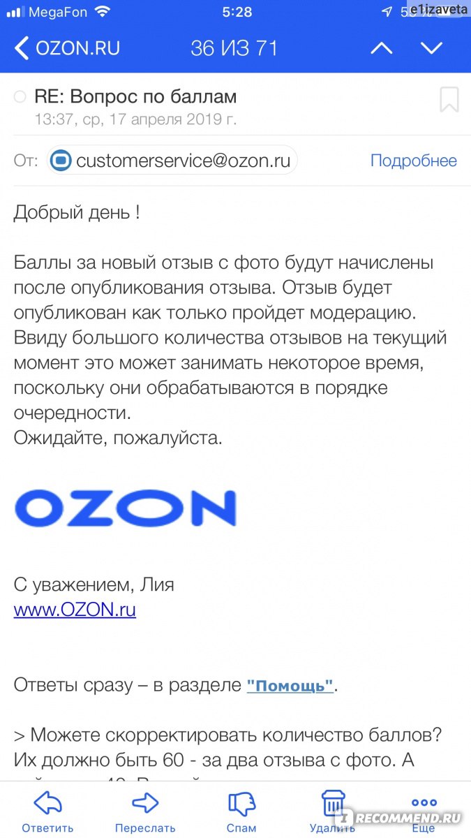 Озон если не забрать заказ деньги вернуться. Озон Озон. Должности в Озоне. Почта России Озон. Озон товары.