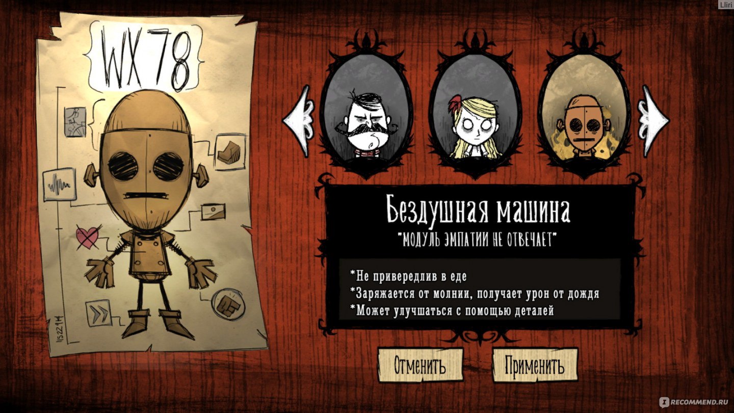 Dont 7. WX 78. Донт старв wx78. WX 78 don't Starve together. WX 78 don't Starve together эксперимент.
