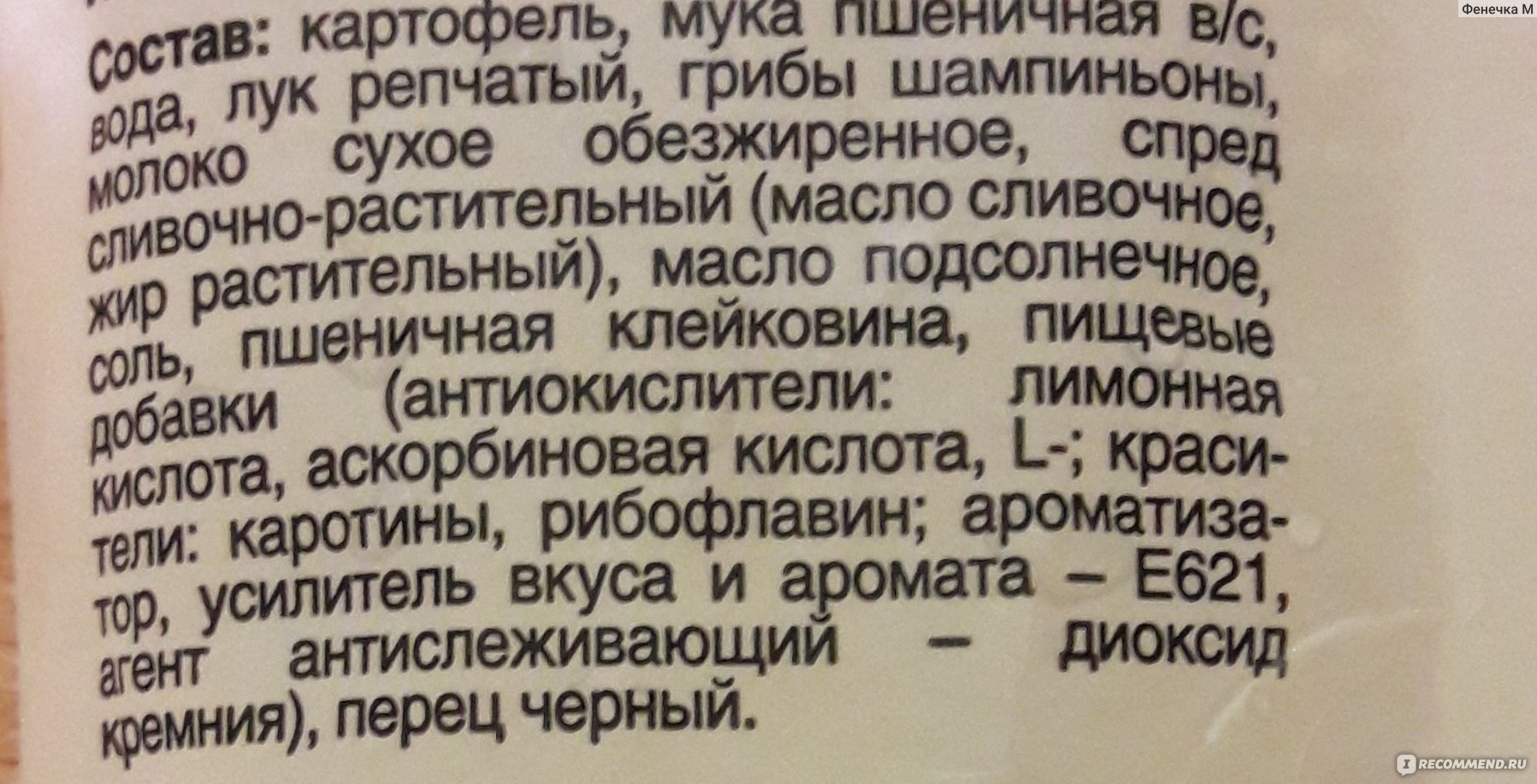 Вареники Каждый день С картофелем и грибами - «У нас в городе платный туалет  и общественный транспорт дороже стоит. А про вареники - в отзыве. Добро  пожаловать. » | отзывы