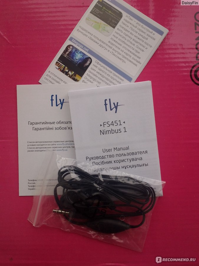 Мобильный Телефон Fly FS451 NIMBUS1 - «Телефон, Который.