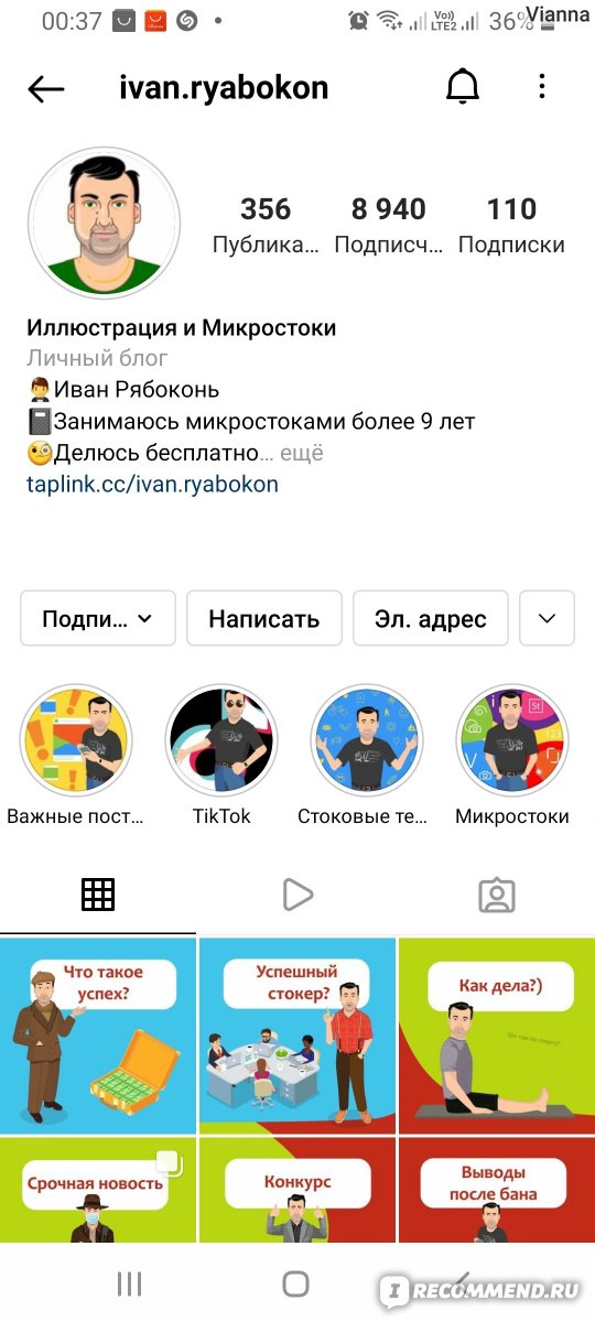 Микростоки. Иван Рябоконь. Отзыв