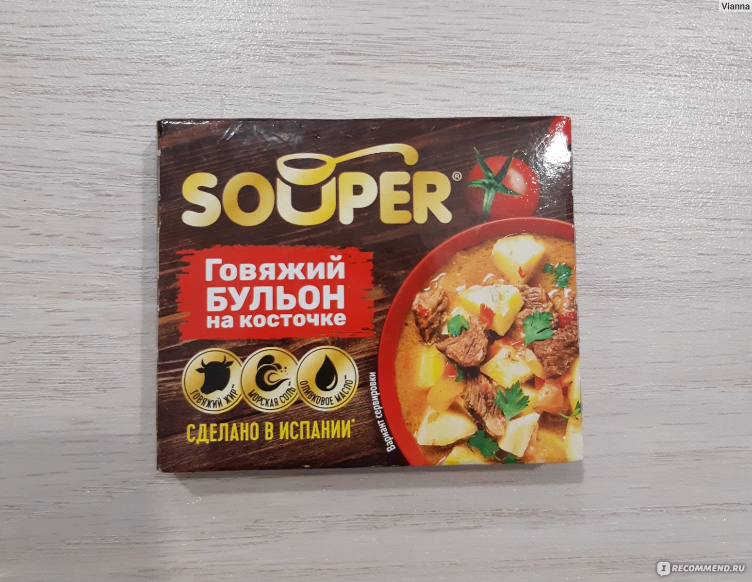 Сухие бульоны брикетированные Маревен Фуд Сэнтрал Souper Говяжий бульон на  косточке - «Мой первый суп с бульонными кубиками. Накосячила ?» | отзывы