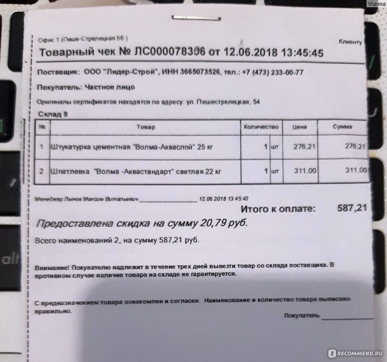 Шпаклевка цементная Волма Аквастандарт Светлый - «Училась шпаклевать с этой  шпаклевкой. Светлый цемент от фирмы Волма.» | отзывы