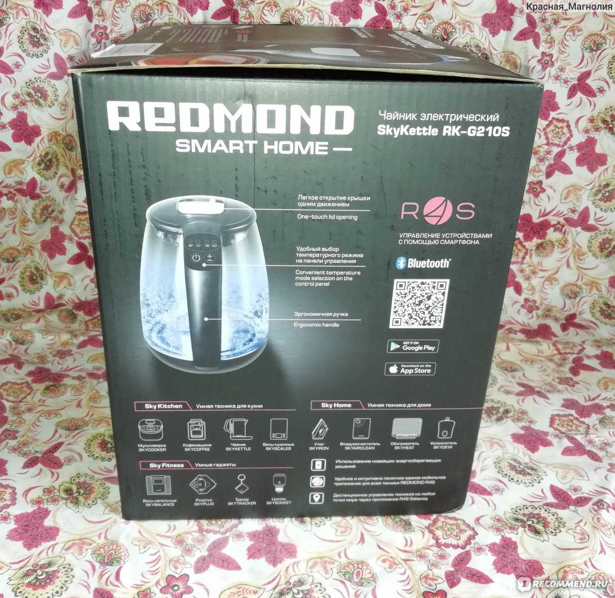 Электрический чайник redmond skykettle. Схема Redmond SKYKETTLE g210s. Редмонд с лампой. SKYKETTLE Strix чайник. Линейка умных чайников редмонд 210.