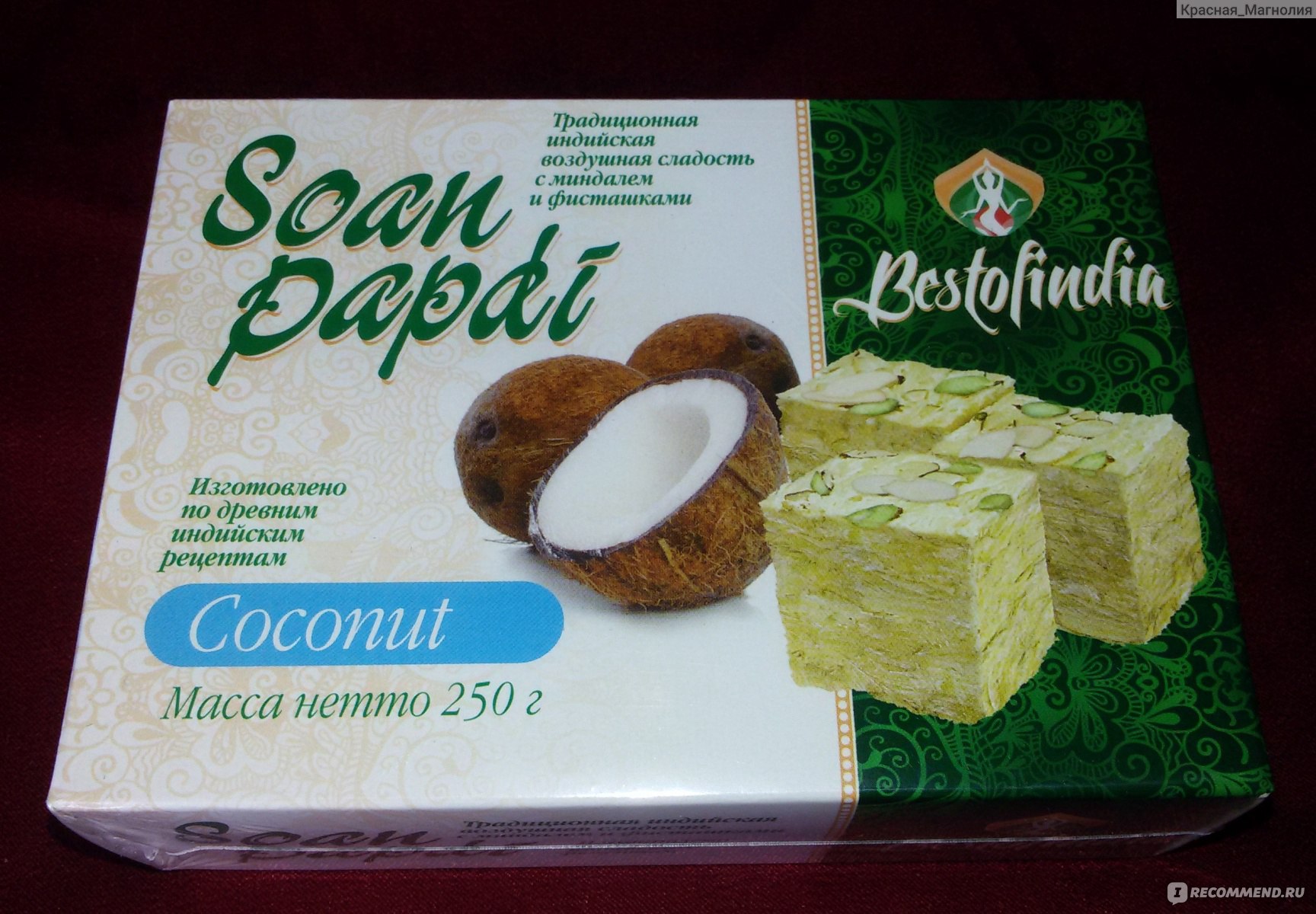 Сладость Soan Papdi (Соан Папди) или Патиса Bestofindia - Бестофиндия с  кокосом - «Очень ВКУСНО, СЛАДКО и ЖИРНО! И как индианки не толстеют от  такой еды?» | отзывы