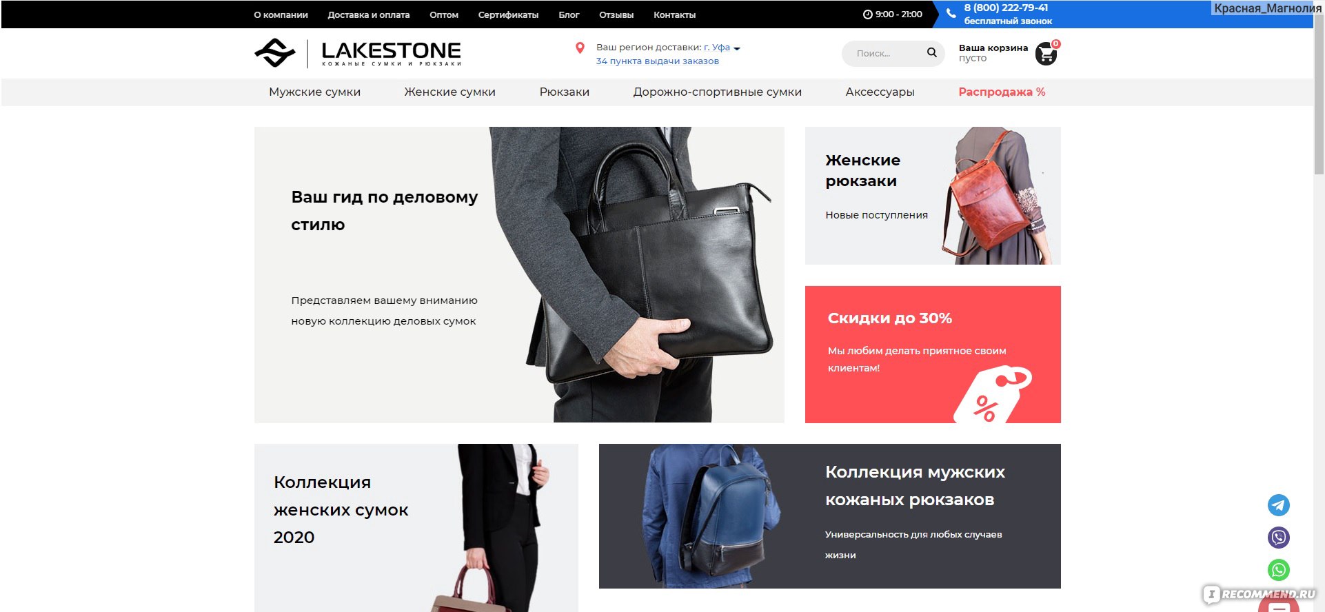 Сайт производителей сумок. Сумки премиум класса бренды. Производители сумок бренды. Лучшие сумки России.