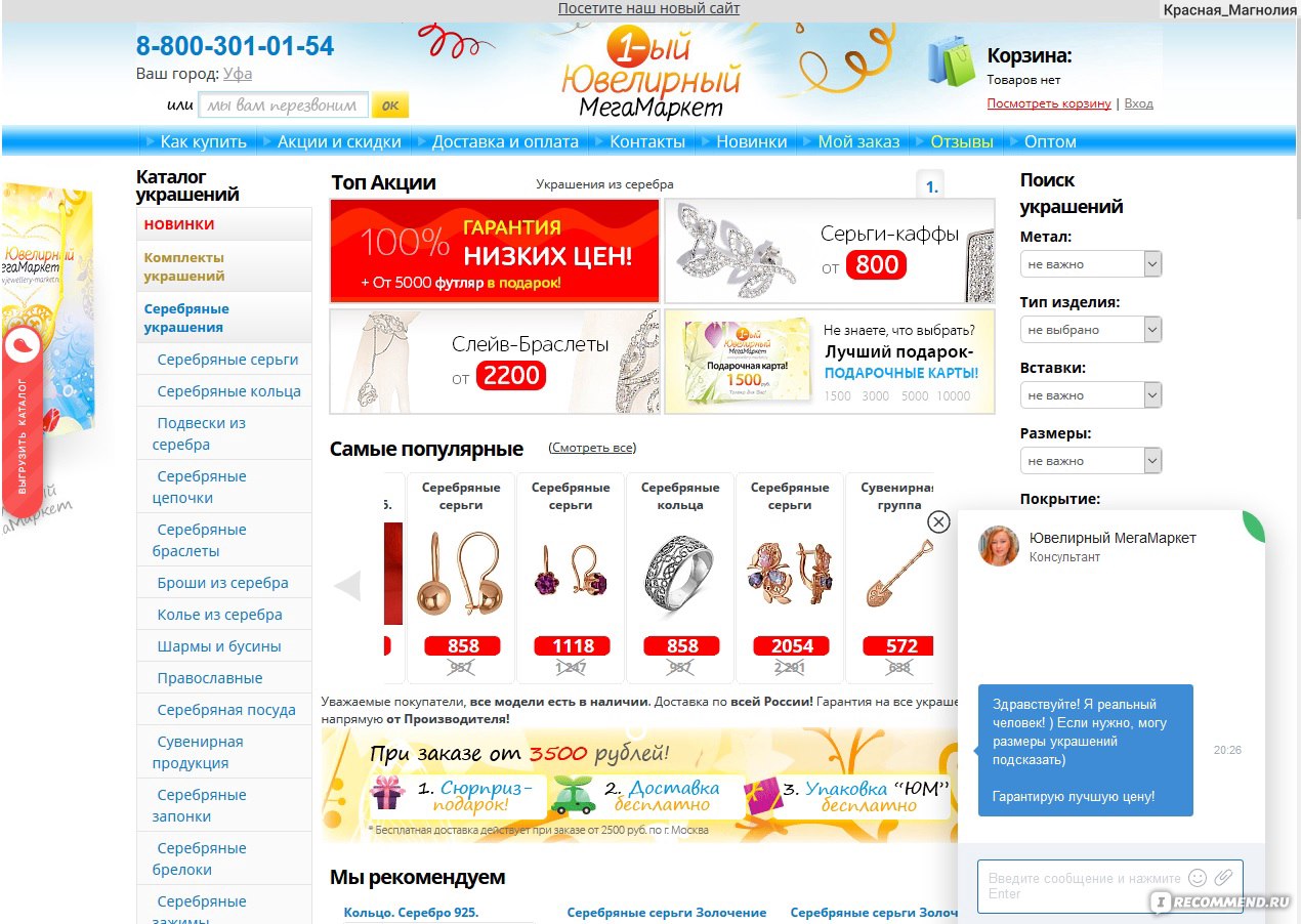 Смолсити Детский Интернет Магазин Новосибирск