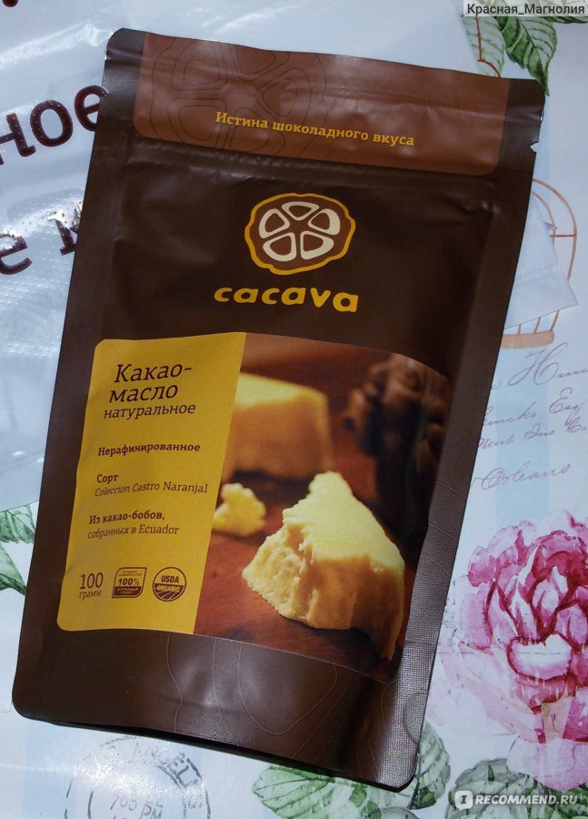 Рецепт шоколада какао масло какао порошок