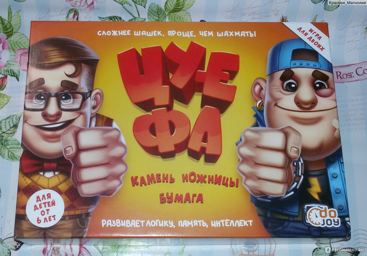 Настольная игра «Камень, ножницы, бумага — ЦУ-Е-ФА!» (2-е издание) DoJoy - «На  чьей ТЫ стороне - БОТАНА или ХУЛИГАНА? Пришло время выбрать свой ПУТЬ с  новой интерпретацией знакомой игры!» | отзывы