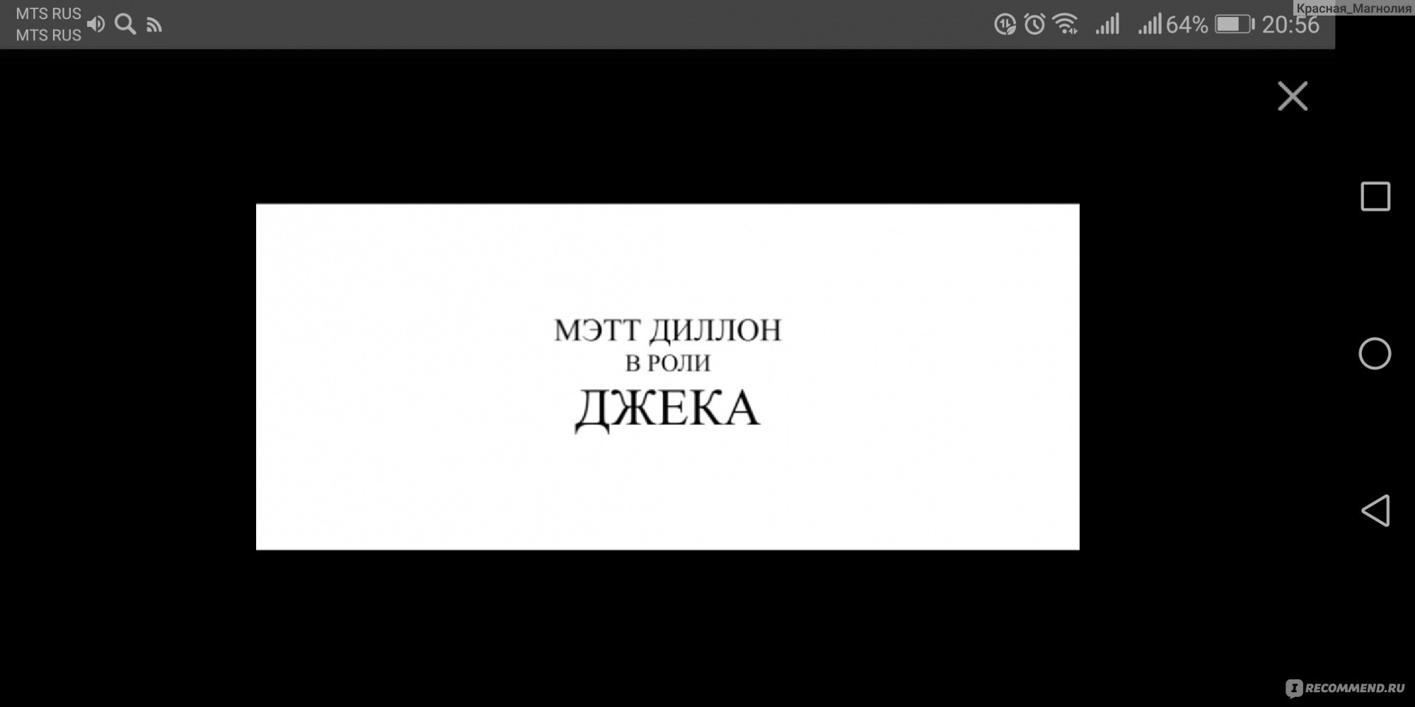 Дом, который построил Джек / The House That Jack Built (2018, фильм) - «В  этом адском городе, в этой адской стране, в этом адском мире никто не хочет  ПОМОГАТЬ! » | отзывы