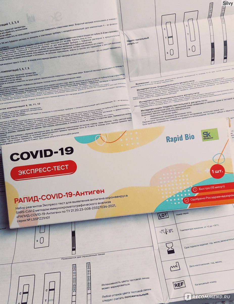 Rapid Bio тест covid19 antigen