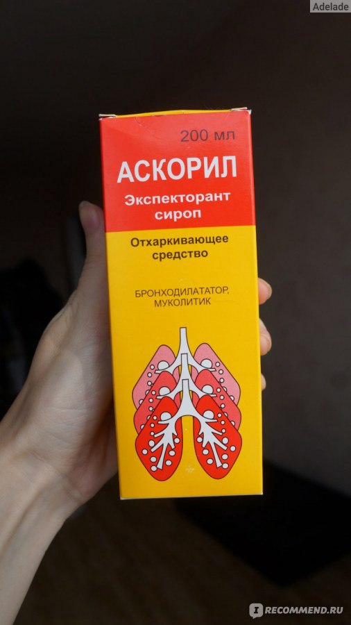 Аскорил отзывы. Аскорил Glenmark. Таблетки отхаркивающие аскорил. Аскорил экспекторант отхаркивающее. Аскорил 10 мл.