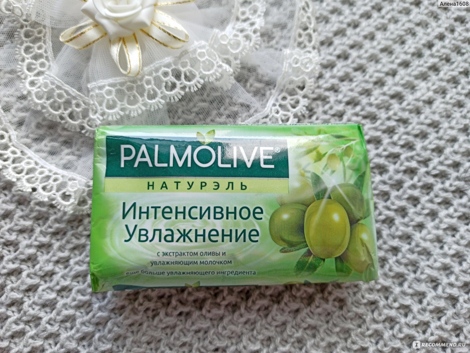 Мило название. Palmolive Натурэль интенсивное увлажнение туалетное мыло. Palmolive мыло твердое интенсивное увлажнение. Название мыл. Туалетное мыло Palmolive 