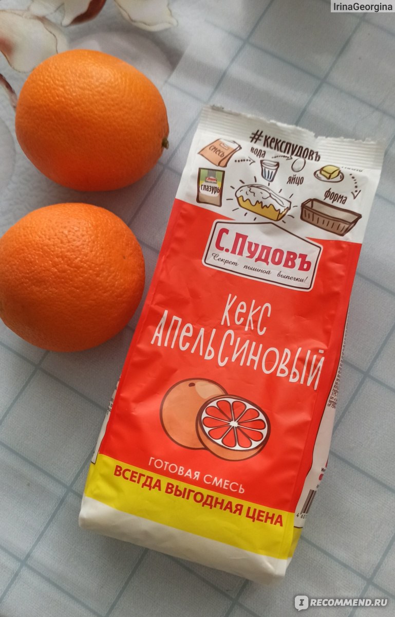 Смесь для выпечки С.Пудовъ Кекс апельсиновый - «Когда нужно быстро и  вкусно👌🍊Апельсиновый кекс выручает🍊» | отзывы