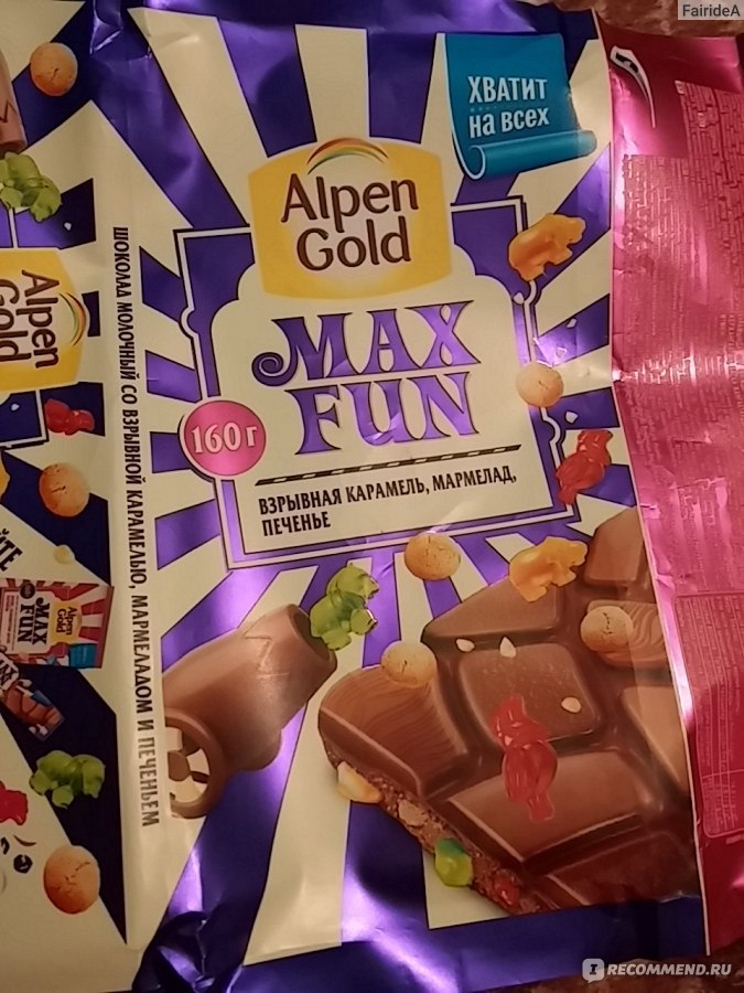 Alpen gold max fun мармелад. Alpen Gold Max fun молочный взрывная карамель, мармелад и печенье. Альпен Гольд с бананом. Милка взрывная карамель. Альпен Гольд 2020.