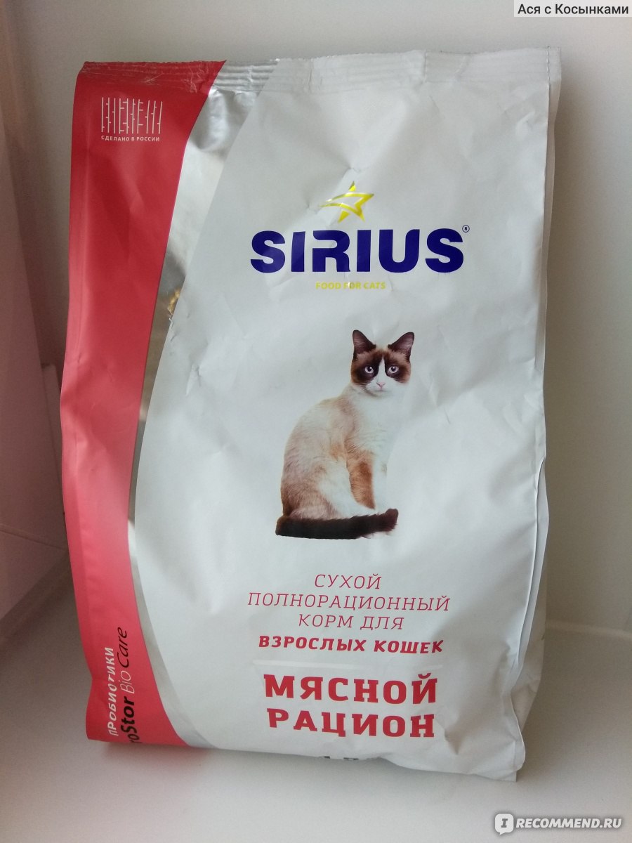 Сириус для кошек 10 кг купить. Сириус мягкий корм. Sirius корм для кошек. Сириус мясной рацион для кошек. Корм для кошек Сириус мясной рацион состав.