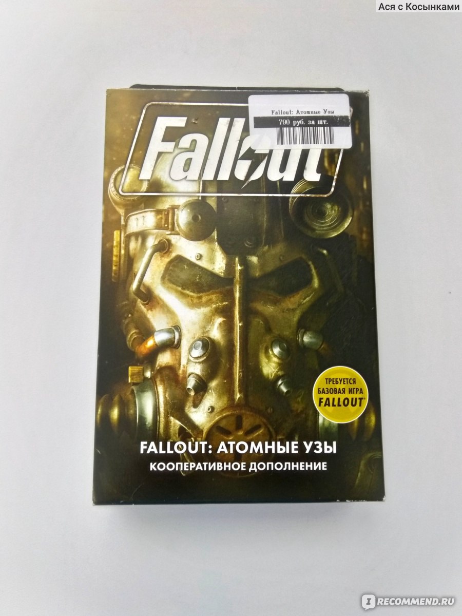 Дополнение к игре Fallout: Атомные узы (Atomic Bonds ) - «Где фабула? Нет  фабулы!