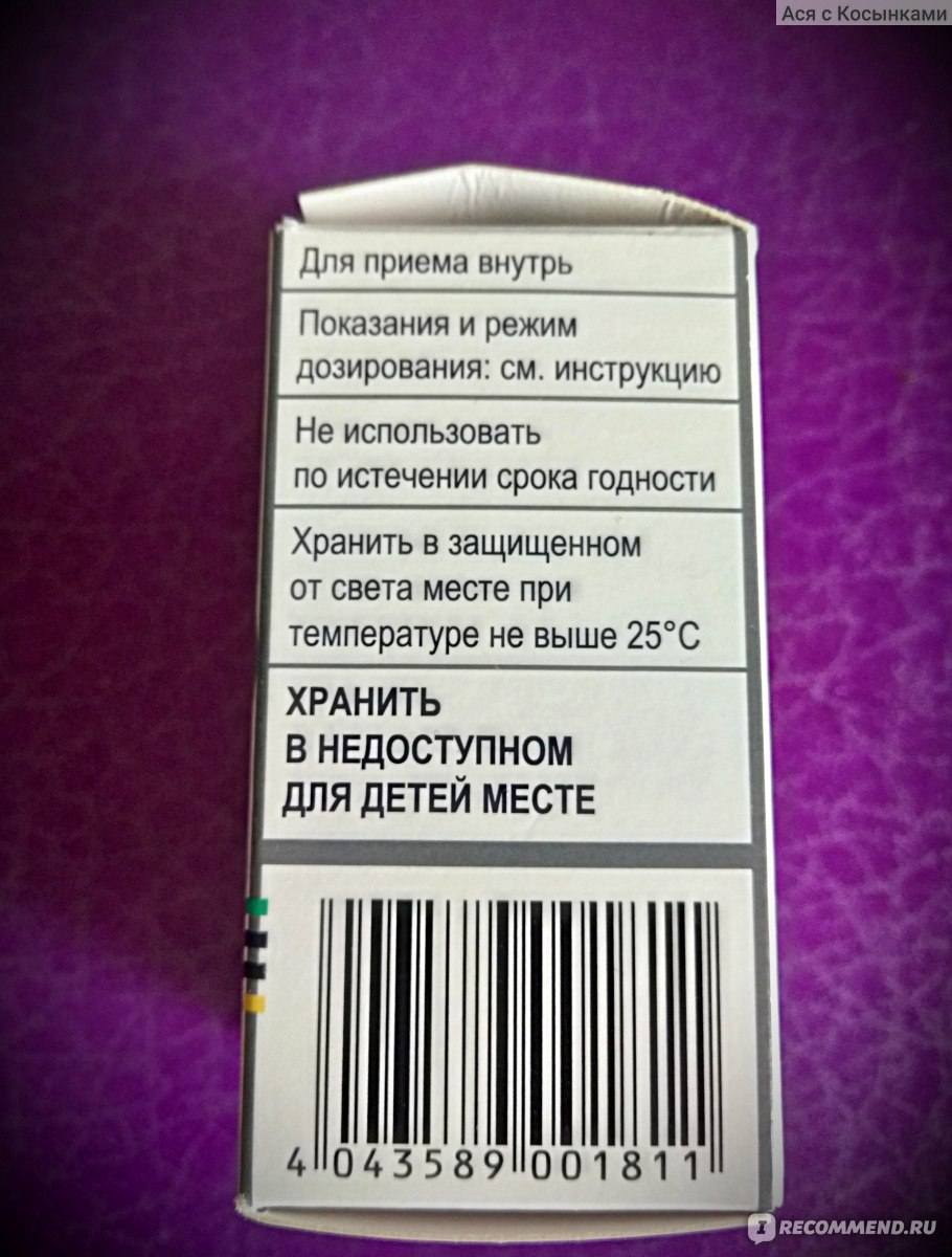 Таблетки TeVa Церукал метоклопрамид - «Если ты по жизни тошнотик :)))  Убирает тошноту, даже когда все совсем-совсем плохо (при серьезных  операциях и болезнях)» | отзывы