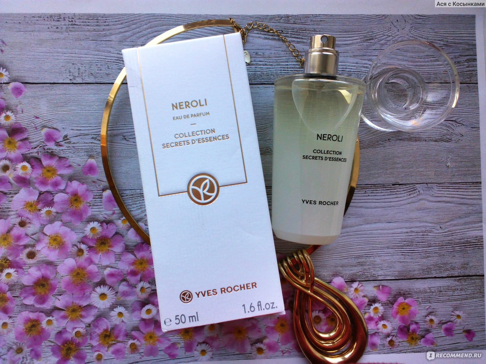 Neroli перевод. Духи Neroli Yves Rocher. Нероли Ив Роше. Парфюм нероли Ив Роше. Чарующий нероли Ив Роше.