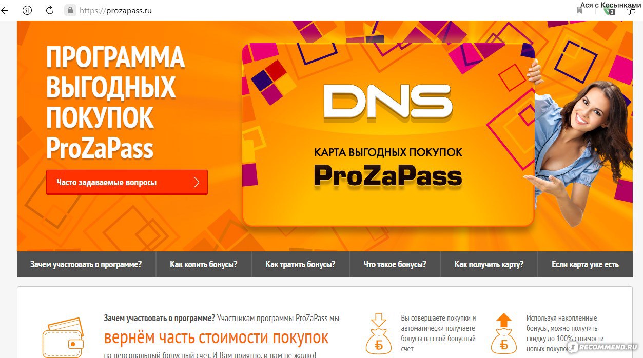 Сайт DNS Клуб club.dns-shop.ru - «Как я делала карьеру обзорщика на DNS  Клуб. Обещают технику за обзоры. Но с таким интерфейсом она не нужна!  Бежала, бросив тексты и не переведя клубкоины в