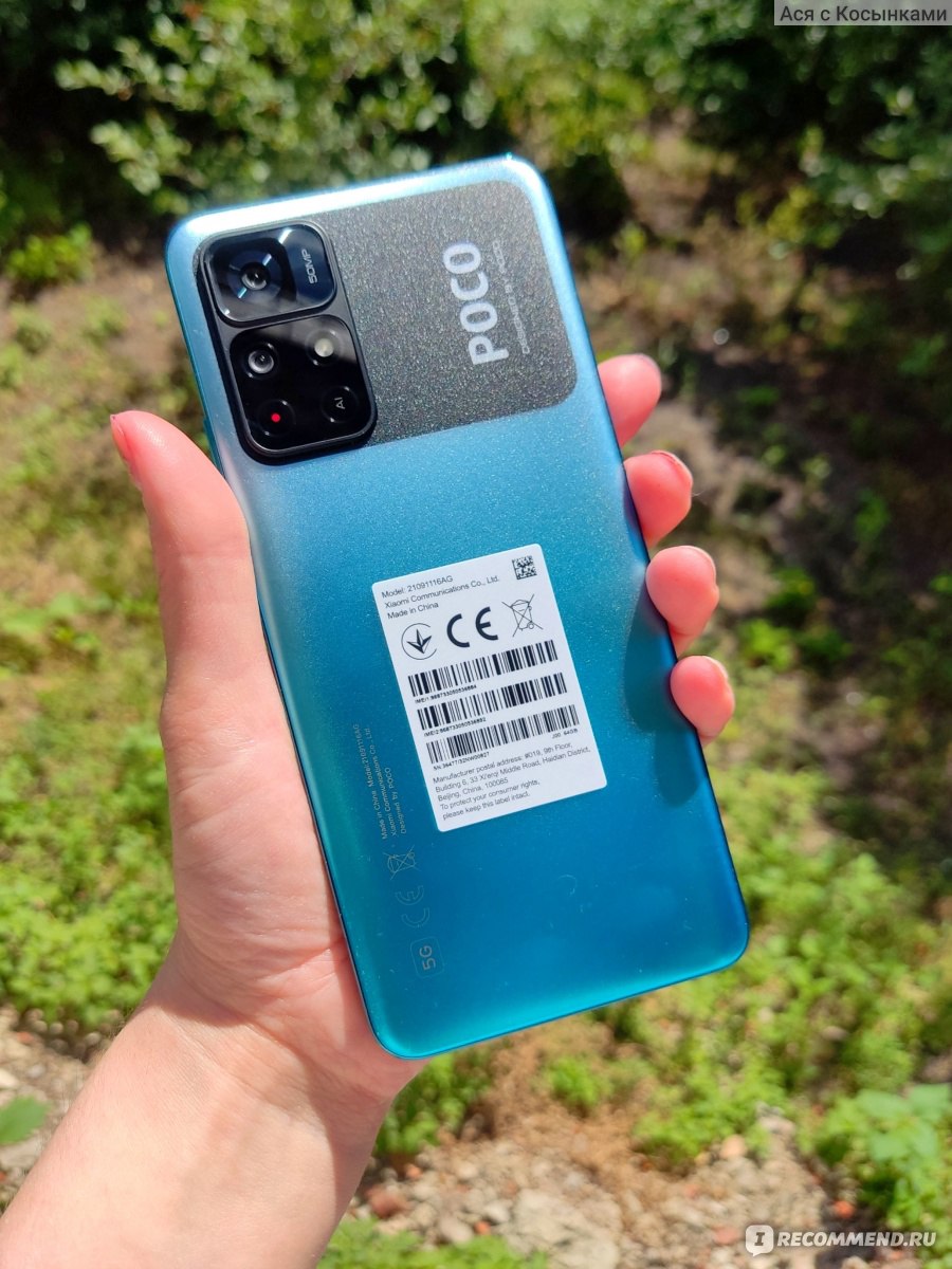 Мобильный телефон POCO M4 PRO 5G 128GB Yellow - «Заряжен на развлечения |  Камера 50 MP | Покажу, как она делает фото + как снимает видео. | Насколько  быстро разряжается-заряжается | Что показывает в играх» | отзывы