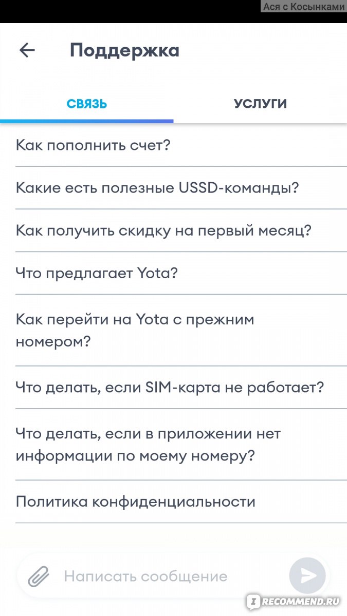 Операторы мобильной связи Yota - «Как связь для ребенка или пожилого  человека не подойдет. Расскажу, почему это так, на своем примере. Плюс о  безлимитном инете, которым нельзя воспользоваться» | отзывы