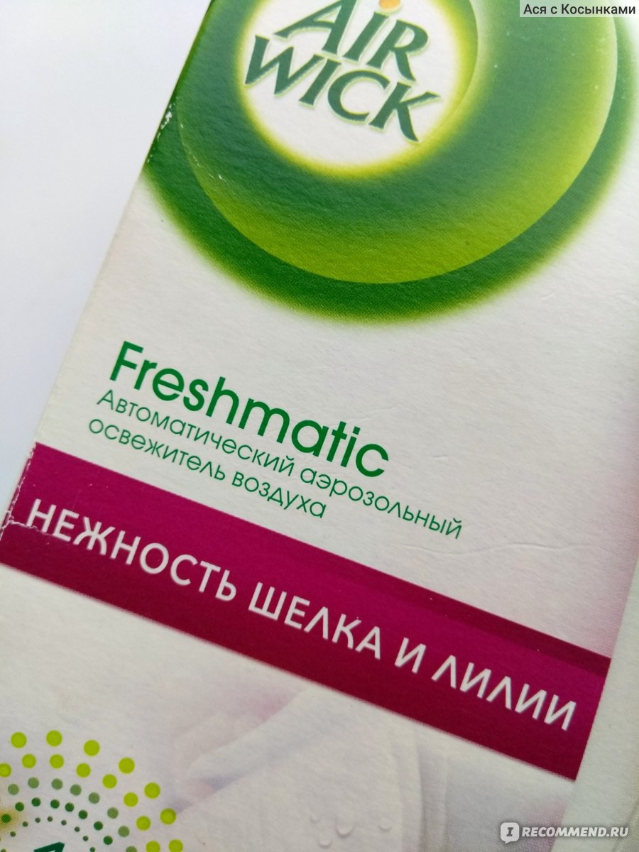 Освежитель воздуха автоматический AirWick Freshmatic фото