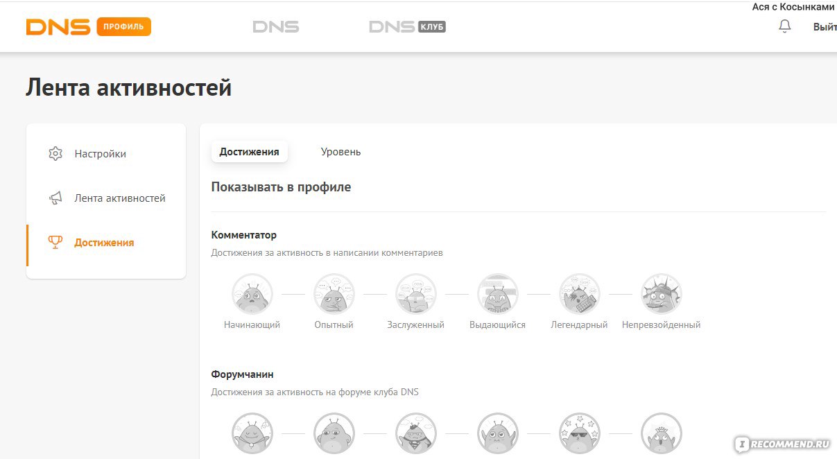 Сайт DNS Клуб club.dns-shop.ru - «Как я делала карьеру обзорщика на DNS  Клуб. Обещают технику за обзоры. Но с таким интерфейсом она не нужна!  Бежала, бросив тексты и не переведя клубкоины в