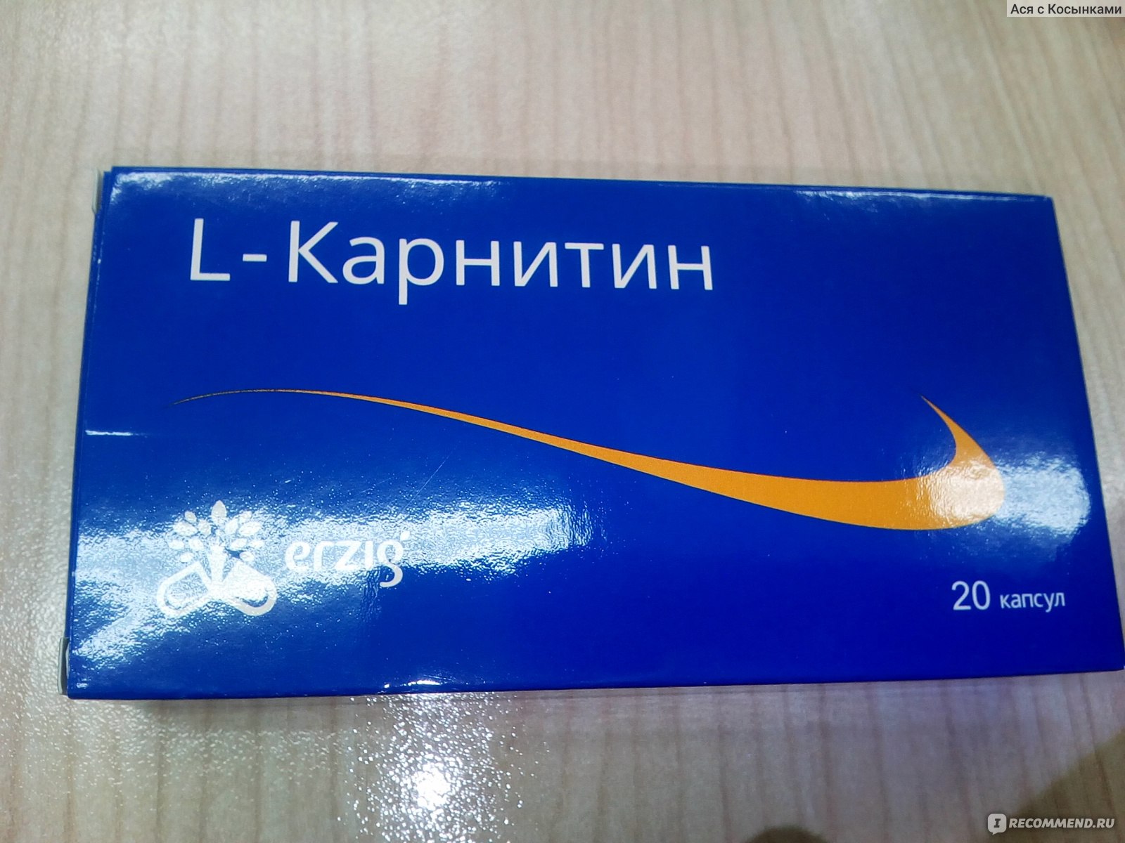 Erzig креопан микроферменты капсулы отзывы. L карнитин Erzig. Л карнитин Эрциг в таблетках. L-карнитин капс. №20 Эрциг. L-карнитин капс. №60 Эрциг.