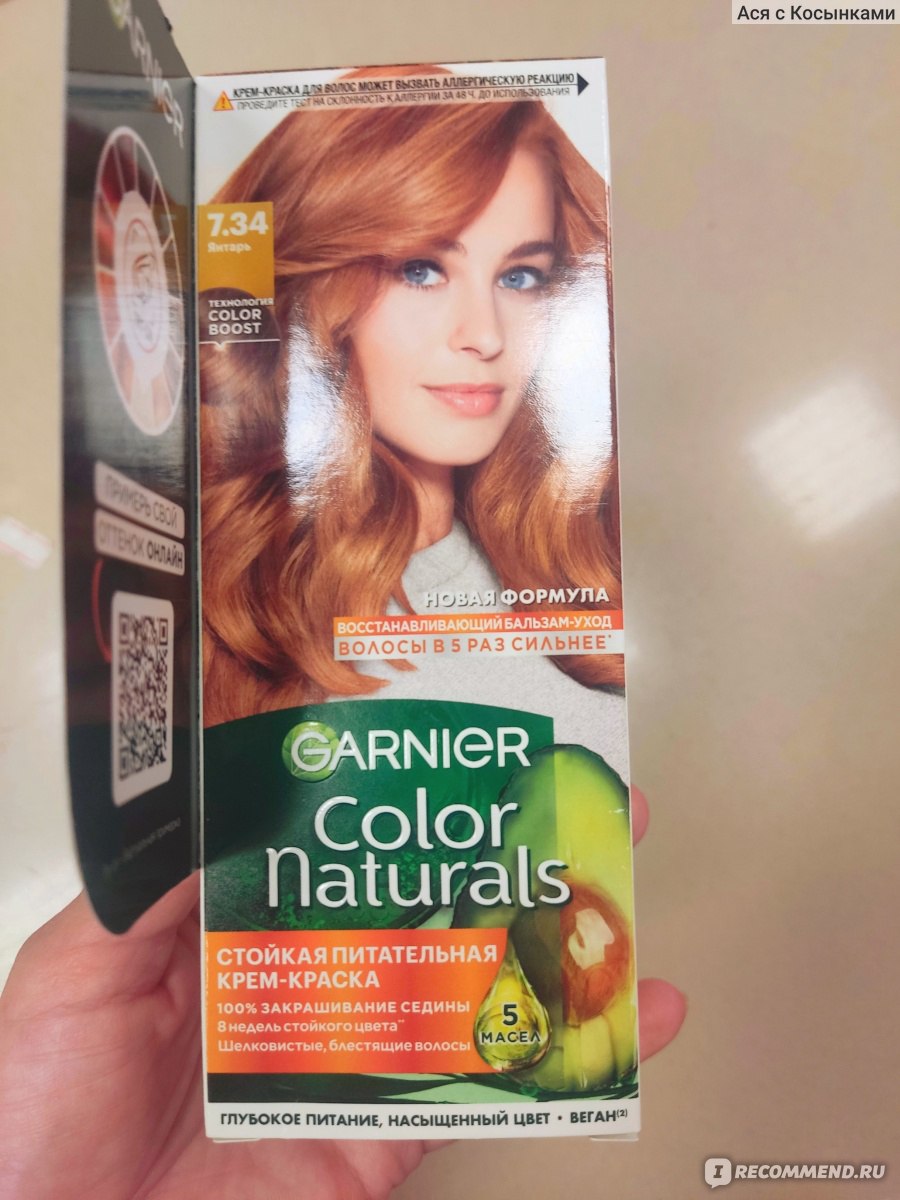 Краска для волос Garnier Color naturals 