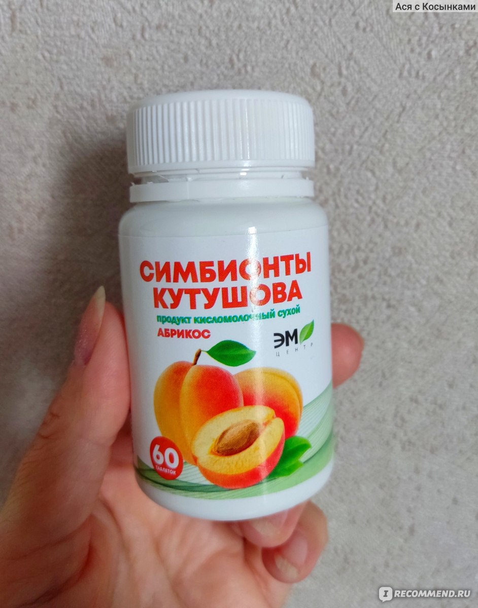 Симбионты Кутушова ООО «МКЦД» Абрикос Продукт кисломолочный сухой  фото