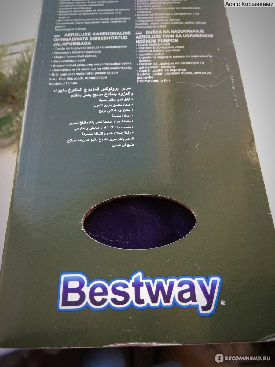 Надувной матрас BESTWAY Pavillo 67224 фото