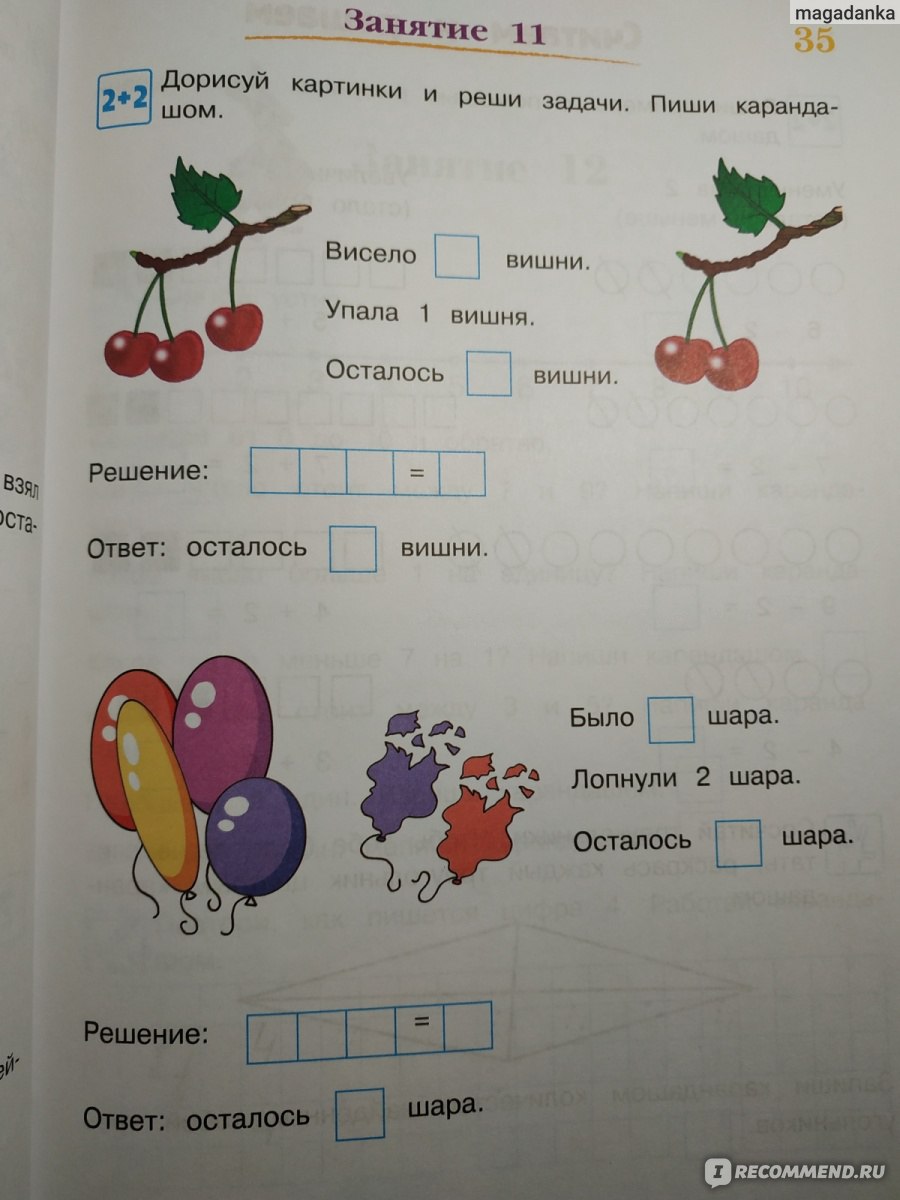 Годовой курс обучающих занятий: для детей 5-6 лет. Валентина Егупова,  Виктория Володина - «Веселая подготовка к школе.» | отзывы