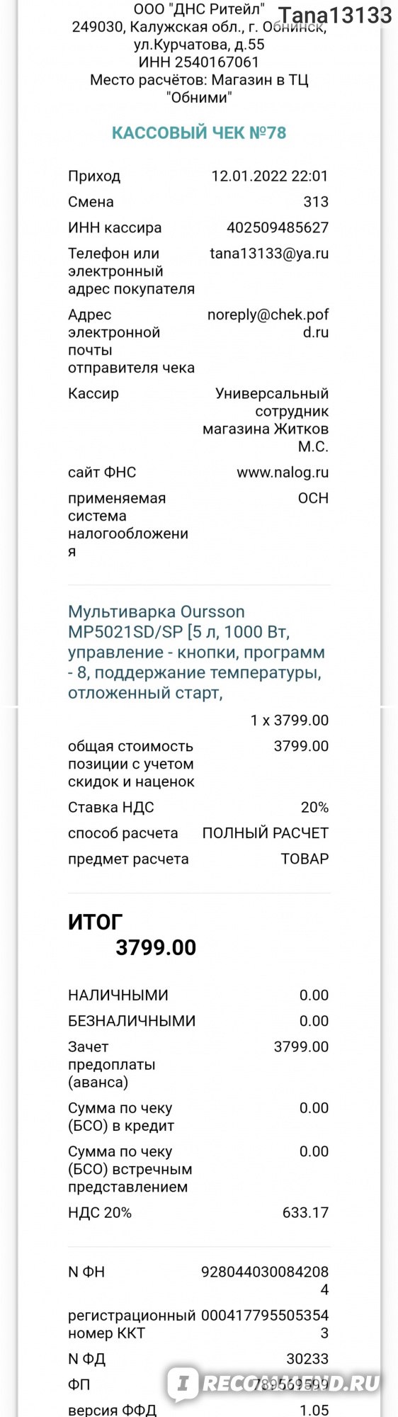 Мультиварка Oursson MP5021SD/SP - «Когда с рождения уже косяк, но тебе она  нравится.» | отзывы