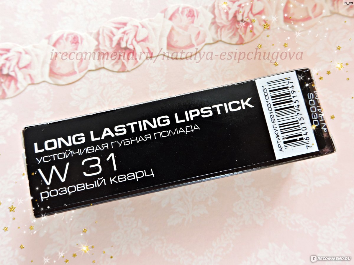 long lasting lipstick lip tattoo stellary