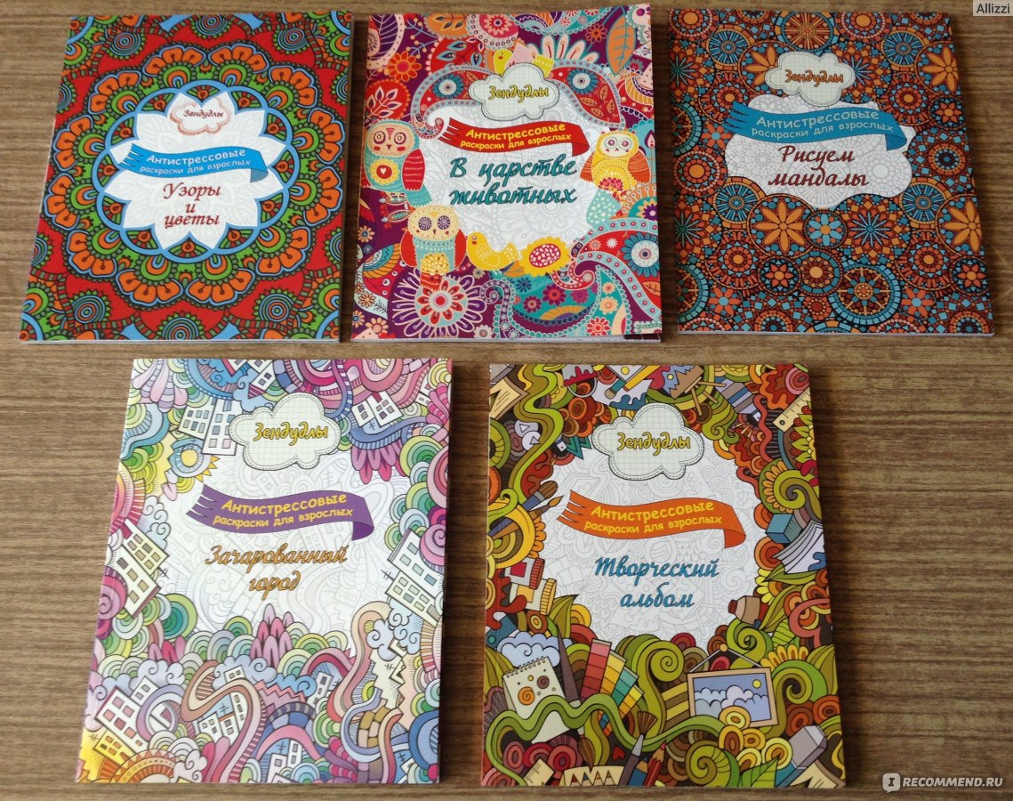 Раскраски, цены от: 35 руб. — купить в Южно-Сахалинске оптом и в розницу | КанцПлюс