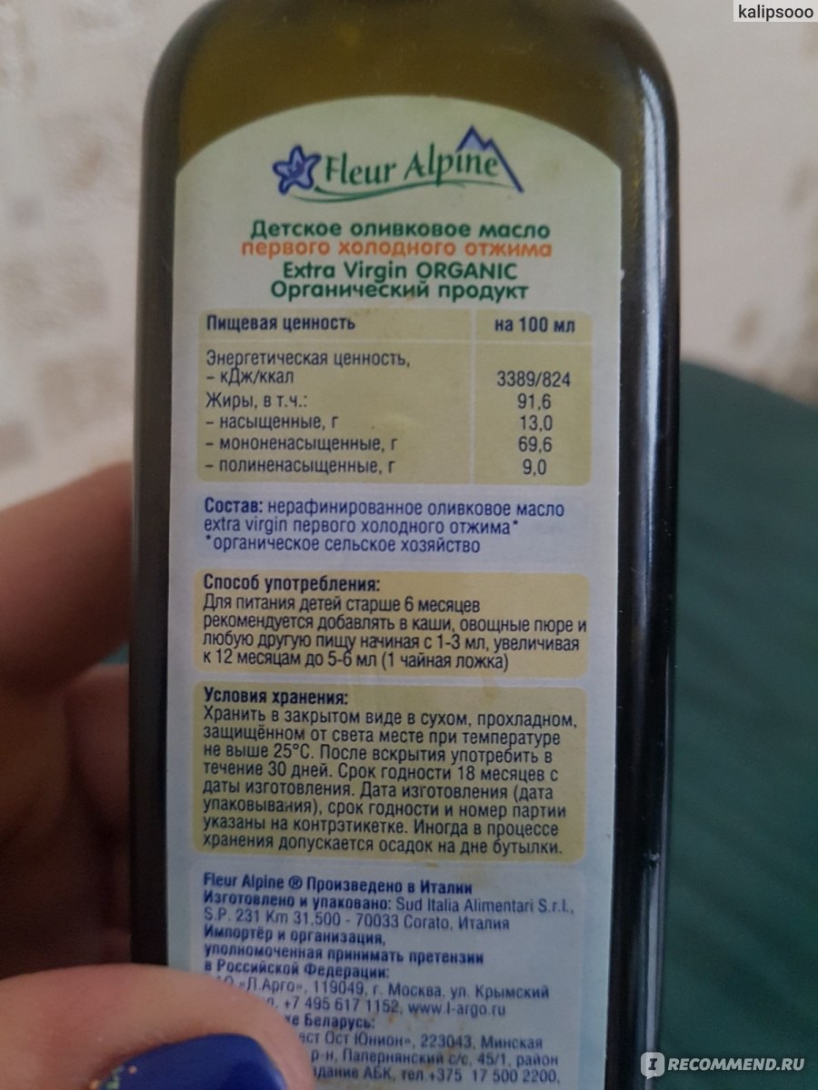 Оливковое масло fleur alpine. Флер альпин масло оливковое. Масло fleur Alpine Organic оливковое Extra Virgin 250 мл. Детское оливковое масло fleur Alpine. Масло Флер альпин детский.