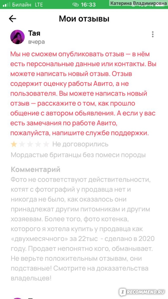 Avito.ru» - Авито - бесплатные объявления - «Сервис, поощряющий  (бездействующий в отношении) мошенников» | отзывы