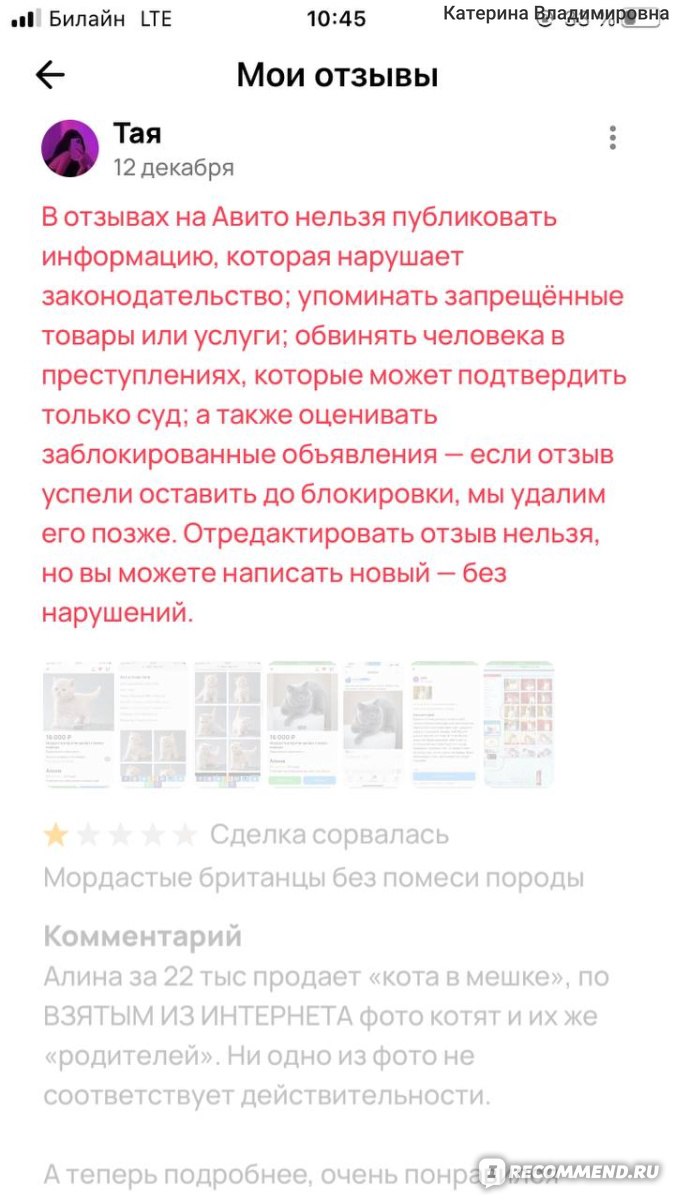 Avito.ru» - Авито - бесплатные объявления - «Сервис, поощряющий  (бездействующий в отношении) мошенников» | отзывы