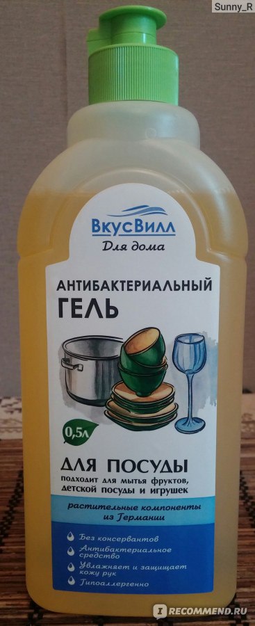 Гель от засоров вкусвилл