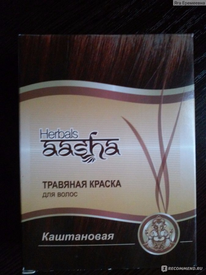 Травяная краска для волос aasha herbals для седых волос