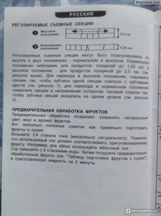 Электросушилка для овощей и фруктов Ves  VMD-1 фото