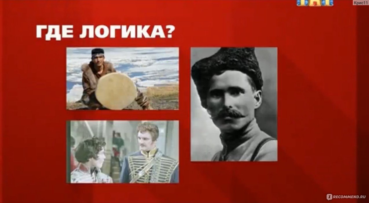 Где логика? - «Харламов и Батрутдинов просто жгли. Передача стала лучше чем  раньше. Много фото и ответов.» | отзывы