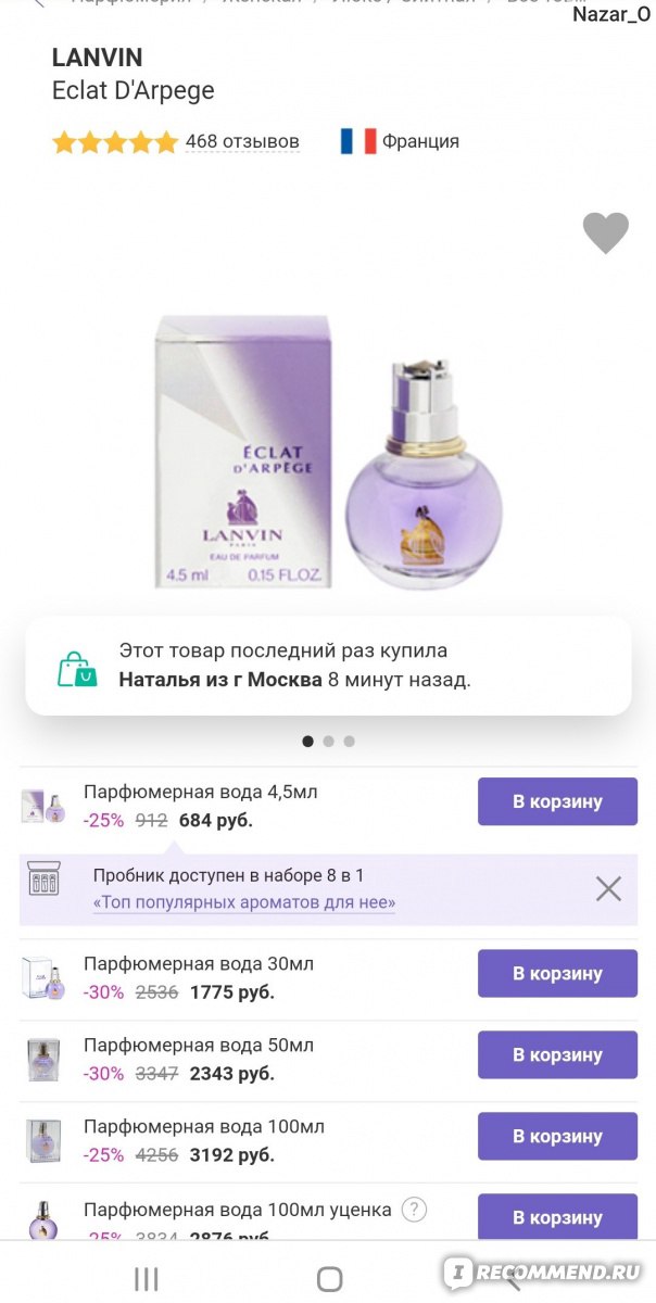 Интернет-магазин нишевой и селективной парфюмерии randewoo.ru фото