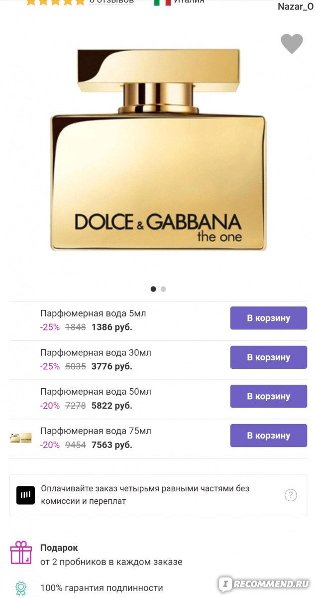 Интернет-магазин нишевой и селективной парфюмерии randewoo.ru фото